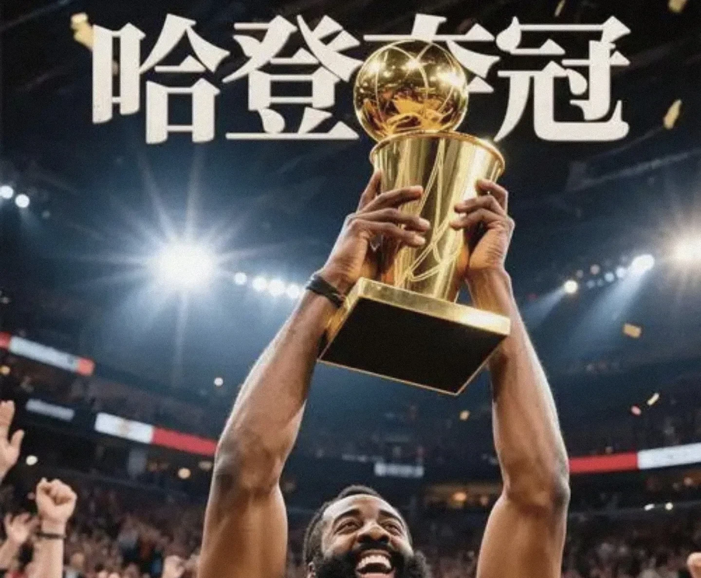 哈登关键节点势不可挡,独行侠带队取胜!(哈登对步行者)爱游戏体育全站